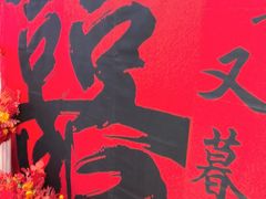 -丝宴·凤城印象·西北特色菜(彩虹湾店)