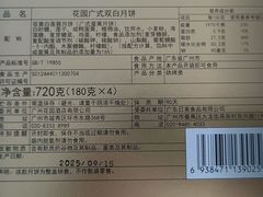 -广州花园酒店