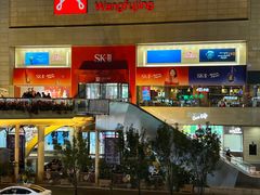 -王府井百货(总府店)