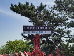 -天津盘山风景名胜区