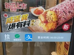 -永和大王(茉莉上新·漕宝店)