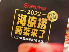 -海底捞火锅(明湖路店)