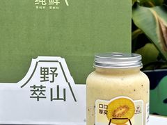 实萃阳光金奇酸奶昔-野萃山·潮汕厚果汁(十亩地店)
