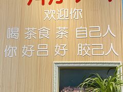 -官塘陈记鱼生·潮汕砂锅粥·牛肉火锅(潮枫路总店)