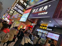 门面-黑色经典臭豆腐·湖南特产(步行街店)