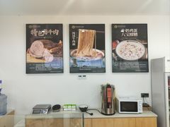 -格格家兰州纯汤牛肉面