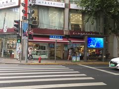 -老人和饭店(淮海中路店)