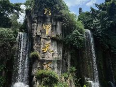 -峨眉山风景名胜区