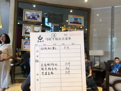-马旺子酒楼