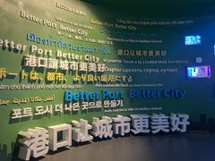 -中国港口博物馆