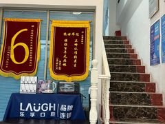-深圳乐孚正强口腔诊所(宝体店)