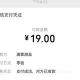 这一碗19，性价比可以