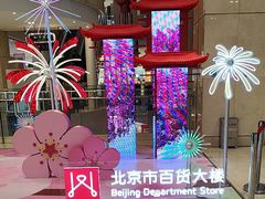 -北京市百货大楼(王府井店)