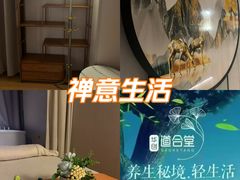 -道合堂·中式按摩·spa(民治店)