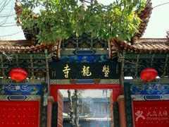 -盘龙寺