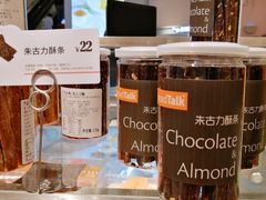 -BreadTalk面包新语·烘焙蛋糕(领展购物广场店)