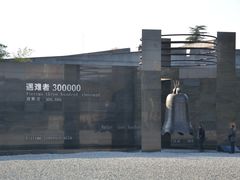 -侵华日军南京大屠杀遇难同胞纪念馆