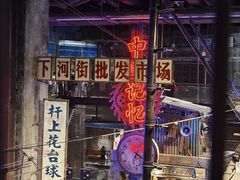 -长沙文和友(海信广场店)