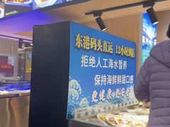 -渔娘渔家丹东海鲜(东直门店)