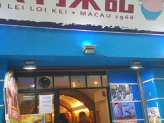 -大利来记餐厅