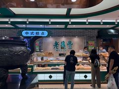 -老鼎丰(靖宇街总店)