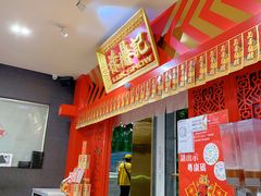 -禄鼎记·多口味酸菜鱼(侨鑫店)