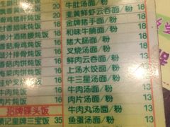 菜单-顺记冰室(宝华路店)