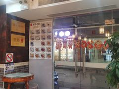 -双喜老铺(人民广场店)