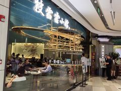 -披云云小馆·味道江湖(姚家园万象汇店)