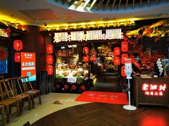 门面-老湘村·湖南土菜(天河维多利店)