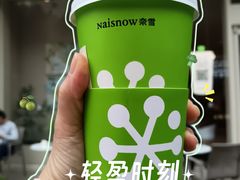 -奈雪的茶(石厦时代广场店)