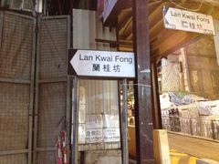 iphone_upload_pic-兰桂坊