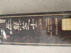 巧克力半熟芝士-好利来(东直门银座店)