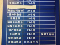 -上海交通大学医学院附属瑞金医院(总院)