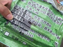 -清真·益鑫羊肉手抓馆(花园北街店)