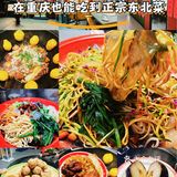 ❗❗终于吃到心心念念的东北菜了
