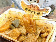-老day牛杂(官也街总店)