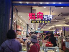 -泰康食品(南京东路店)