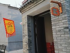 -康陵正德春饼宴26号