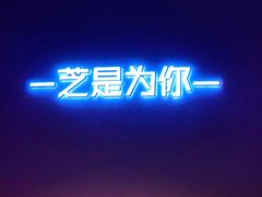 -狐狸和向日葵(北京路店)