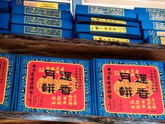 -香港蓮香樓(中環店)