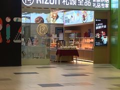 门面-韩宫宴炭火烤肉(印象城店)
