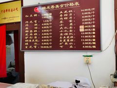 菜单-糯米香(长江路店)