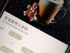 圣诞姜饼人拿铁-瑞幸咖啡(北工大理科楼店)