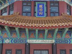 -栈桥景区