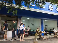 -甘记肥肠粉(马鞍北路店)