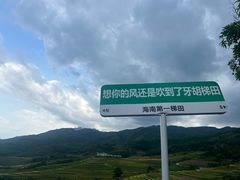 -牙胡梯田