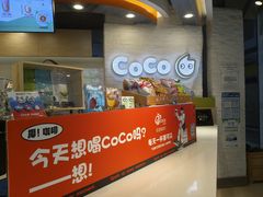 -CoCo都可(宝龙广场店)