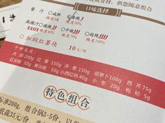 配菜-黄记煌三汁焖锅(龙湖U城店)