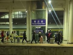 -商丘站